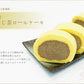 【3人シェア買いでお得】宇治ほうじ茶ロールケーキ スイーツ
