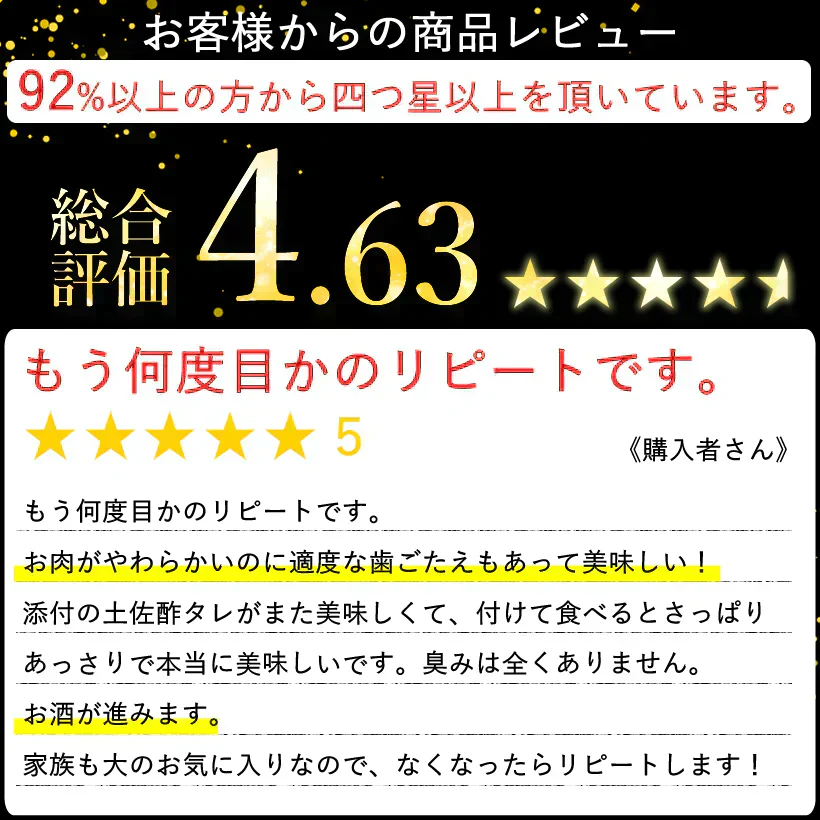 むね肉のタタキ（3枚セット・土佐酢ダレ付）