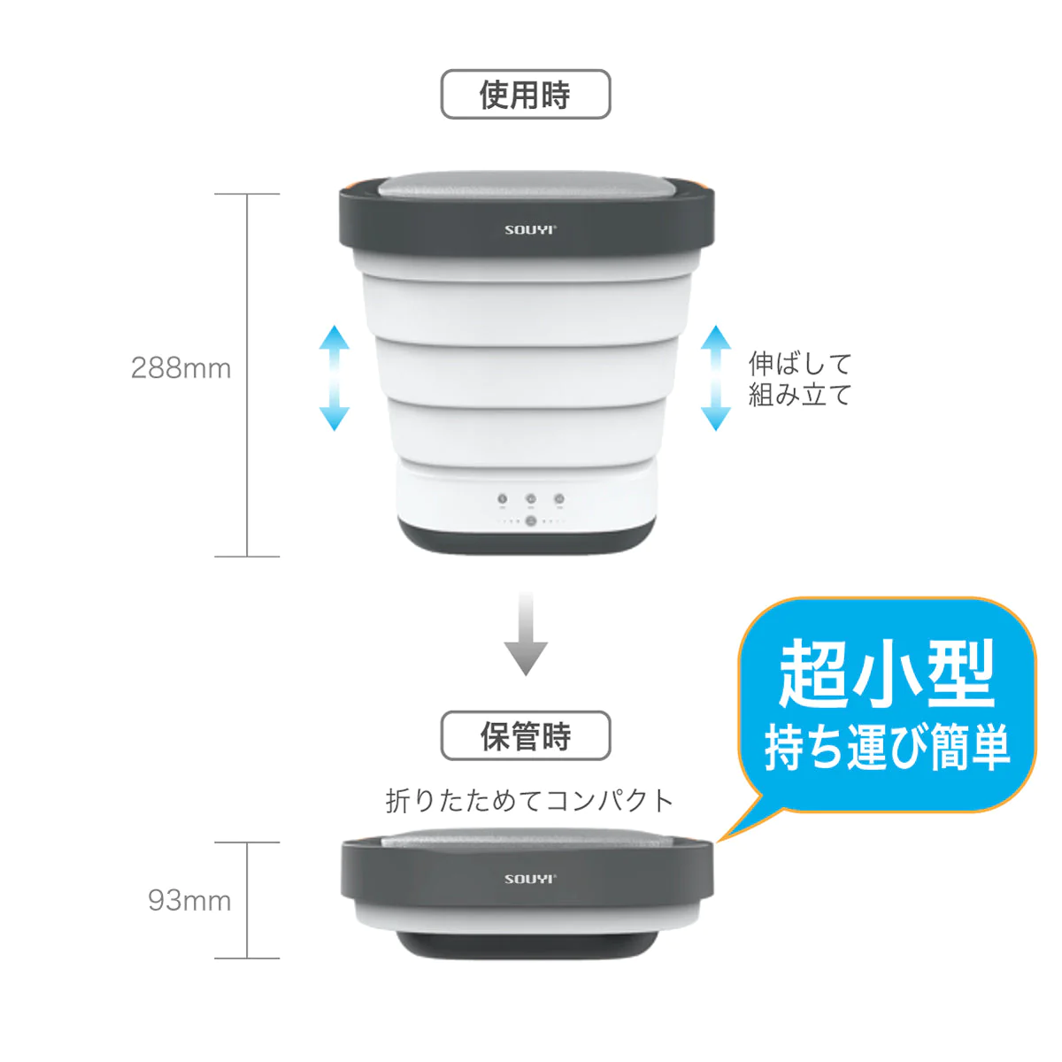 折り畳み 洗濯機 SY-135【エコ得】