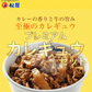 『カレギュウセット』牛めし×10、カレー×10 牛丼の具 牛丼 ぎゅうどん