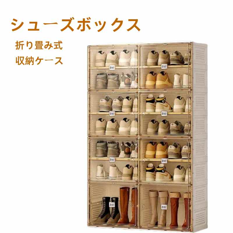 14格 シューズボックス シューズラック 靴棚 下駄箱 折り畳み式 省スペース スニーカー収納 玄関収納 一体構造 収納ボックス 収納ケース シューズケース 防塵 磁石開閉扉 透明 大容量 引っ越し便利 靴入れ簡単組立 小物 化粧品収納 ディスプレイ靴収納 多機能 b002A(Aタイプ)