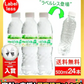 【大人気商品】（ラベルレス）  ピュアの森 天然水 500ml 24本【最安値に挑戦】【エコ得】