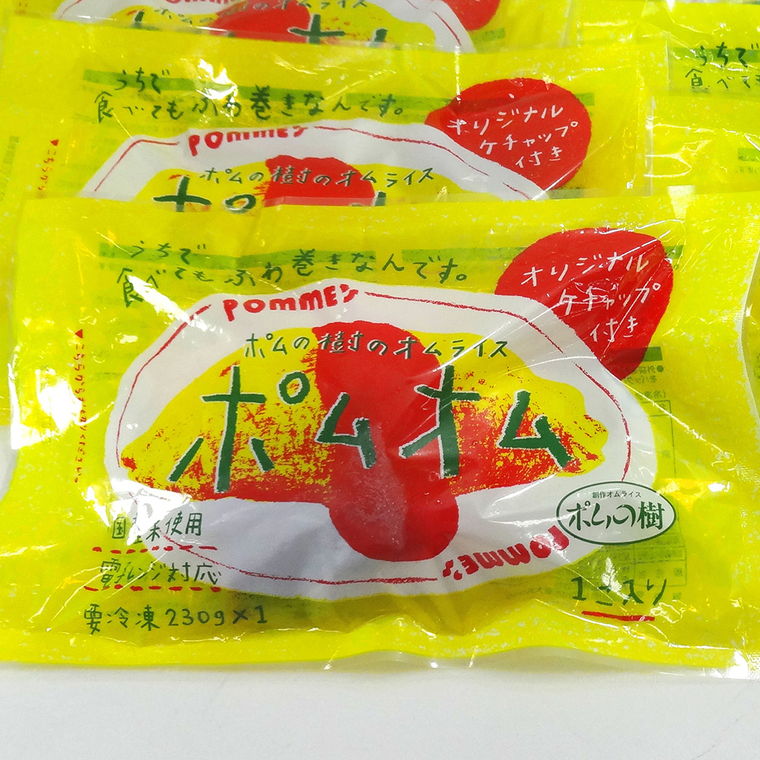 ポムの樹 特製オムライス 6袋セット