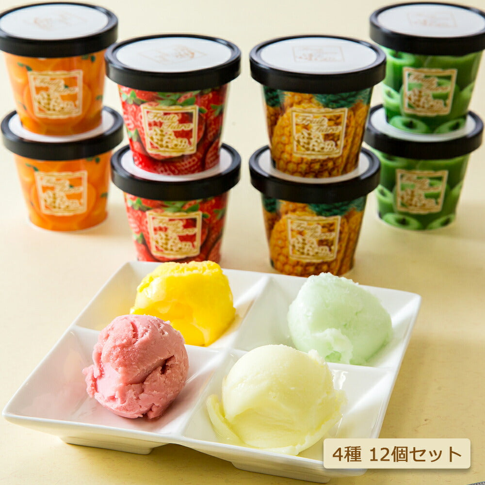 フルーツティアラ　アイス　＜ブルー＞ 4種12個セット【送料込み】【お届け不可地域：北海道・沖縄・離島】