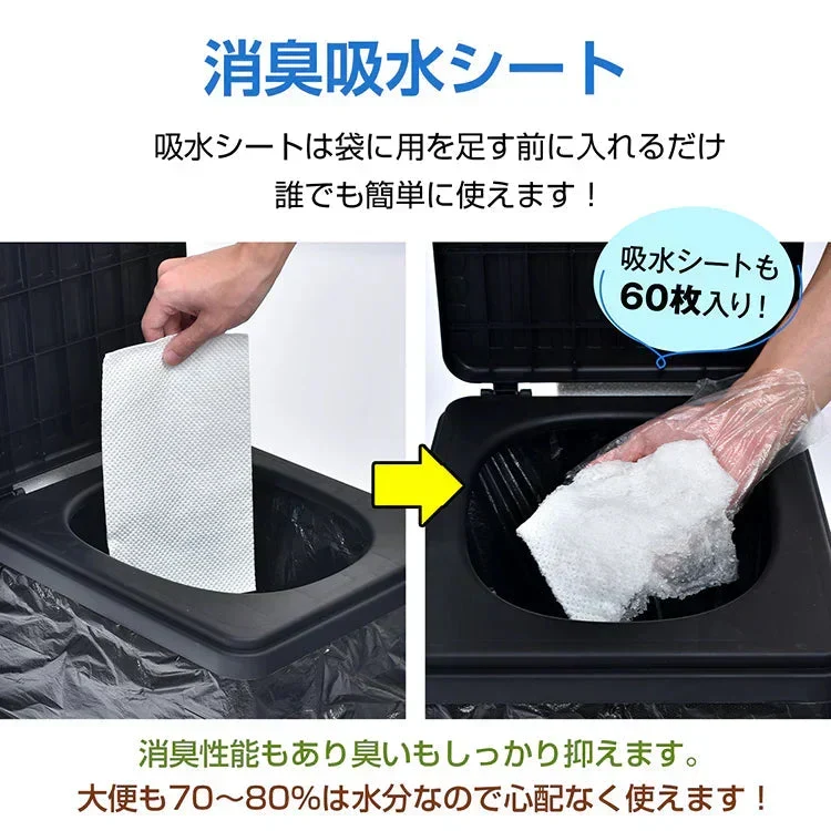 ◎予約・10月下旬発送予定◎【吸水シートタイプ】 保管にかさばらない お子様でも簡単 簡易トイレ 非常用トイレセット 吸水シート 60回分 凝固剤 携帯トイレ 防災グッズ ミニトイレ 非常用 緊急用 災害 15年保管可能