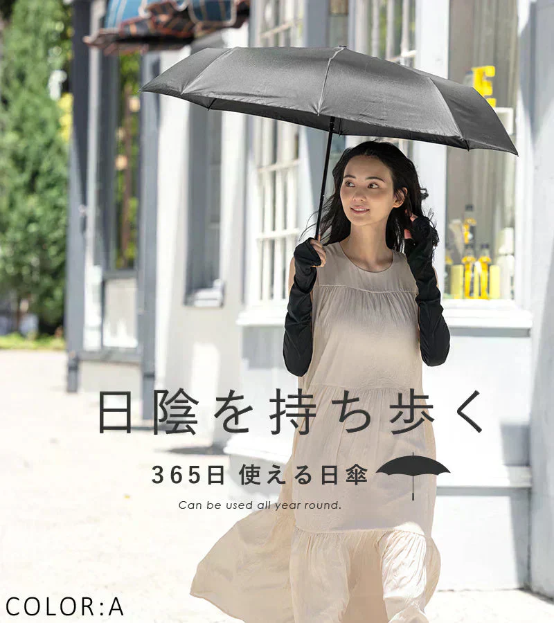 【商品名：日傘】【A】