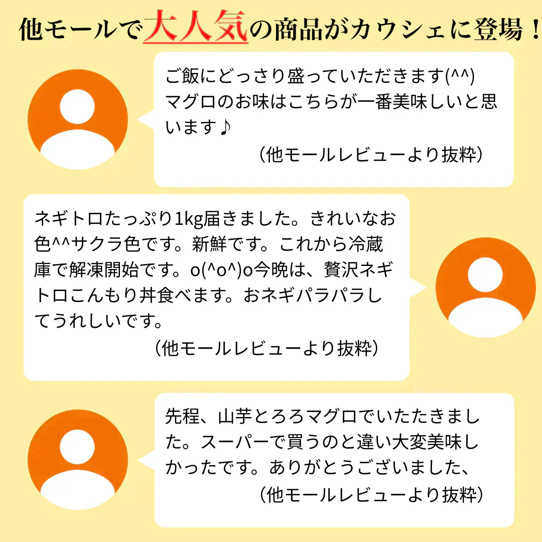 ネギトロ 1kg メガ盛り【ご新規さん限定商品】