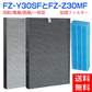 シャープ  FZ-Y30SF FZ-Z30MF 加湿フィルター 集じん 脱臭 一体型 フィルター FZ-Y30SF SHARP 集塵フィルター  除菌フィルター 空気清浄機 KC-30K1 KC-30T1 KC-30T2 KC-30T3 KC-30K2 KC-30T4 交換フィルター セット 互換品 (1セット)