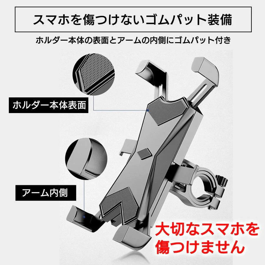 自転車 スマホ ホルダー 防振 脱落防止 バイク スマホ ホルダー GPSナビ 携帯 固定用 防水 スマホホルダー バイク装着簡単 360度回転 角度調整 w172B(ブラック)