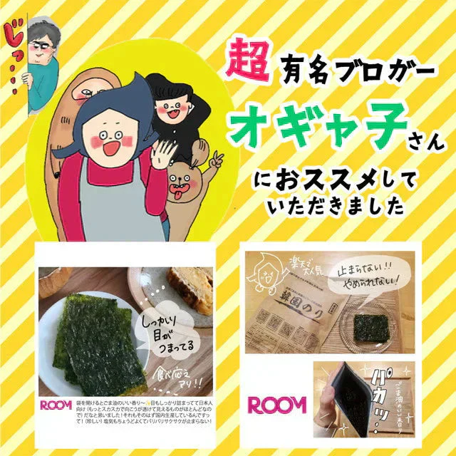 【希少な国内製造】韓国のり７２枚＆【有明海産】味付けのり３０枚セット！