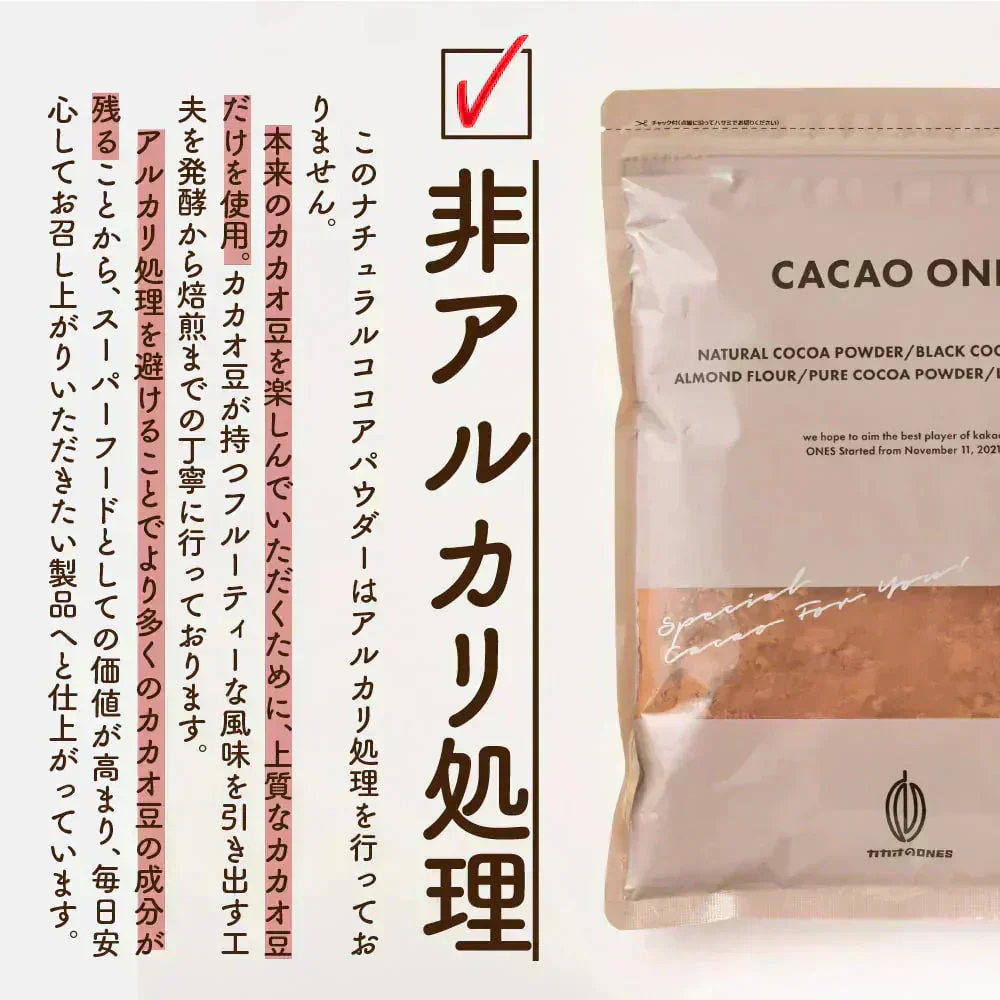 [ナチュラル]ココアパウダー 【1袋】500g ココア 砂糖不使用 無添加 香料不使用 カカオ 大容量 お徳用 製菓 製パン お菓子作り 純ココア