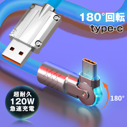 急速充電ケーブル type-cケーブル 高速 ブルー 急速充電 180°回転 150cm iPhone15 シリーズ 太 超太 超極太 タイプシー 両面挿入 1.5m 純正品質 Xperia Galaxy OPPO AQUOS 充電コード Android 高耐久 錆止め 快速充電 断線防止