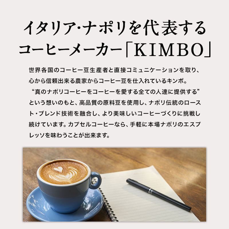 KIMBO キンボ イタリア産 ネスプレッソ 互換 カプセルコーヒー インテンソ×30箱（300カプセル）【2?3営業日以内に出荷】[送料無料] コーヒー イタリア 珈琲 コーヒー豆 ホットコーヒー アイスコーヒー NESPRESSO ブラックコーヒー 無糖