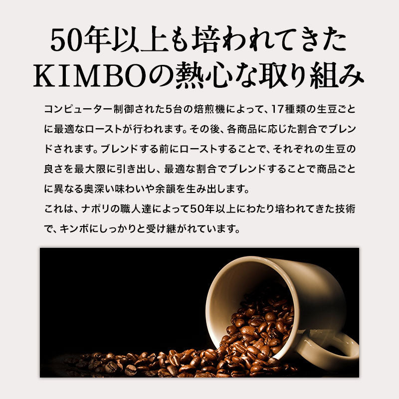 KIMBO キンボ イタリア産 ネスプレッソ 互換 カプセルコーヒー バリスタ(旧アルモニア)×5箱（50カプセル）【2?3営業日以内に出荷】[送料無料] コーヒー イタリア 珈琲 コーヒー豆 ホットコーヒー アイスコーヒー NESPRESSO ブラックコーヒー 無糖