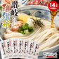本場さぬきうどん「讃岐麺維新」（14人前）つゆ無し