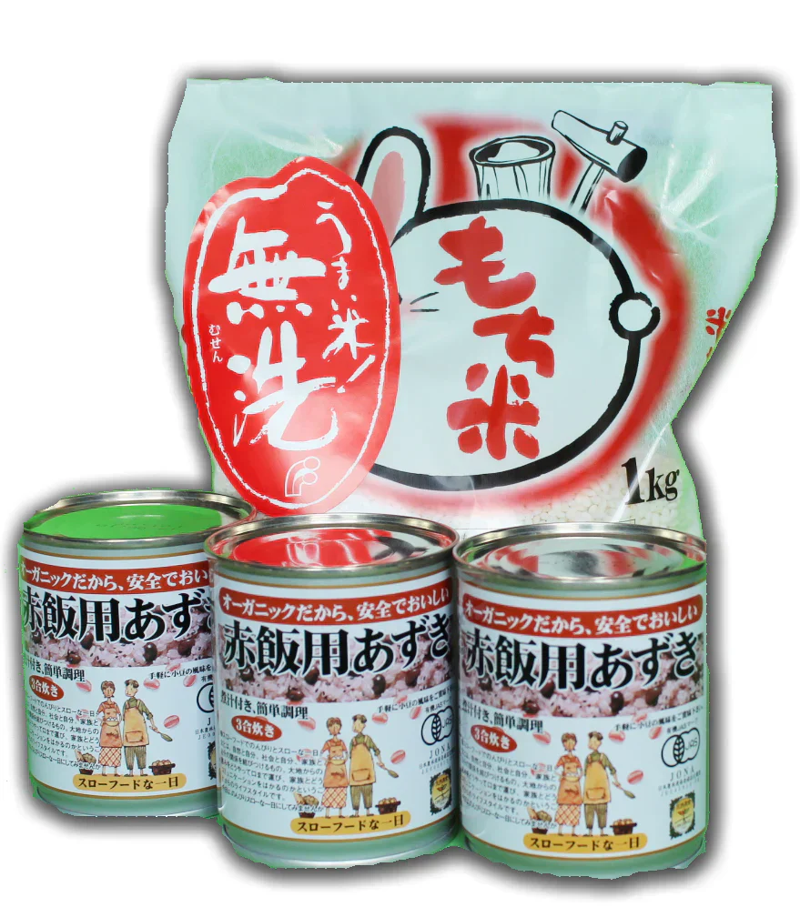 お赤飯セット 自宅で簡単お赤飯 有機あずき使用パウチ×3＋無洗米もち米1kg 簡単に炊けるお赤飯３合分×３回 送料無料 レターパックプラス発送