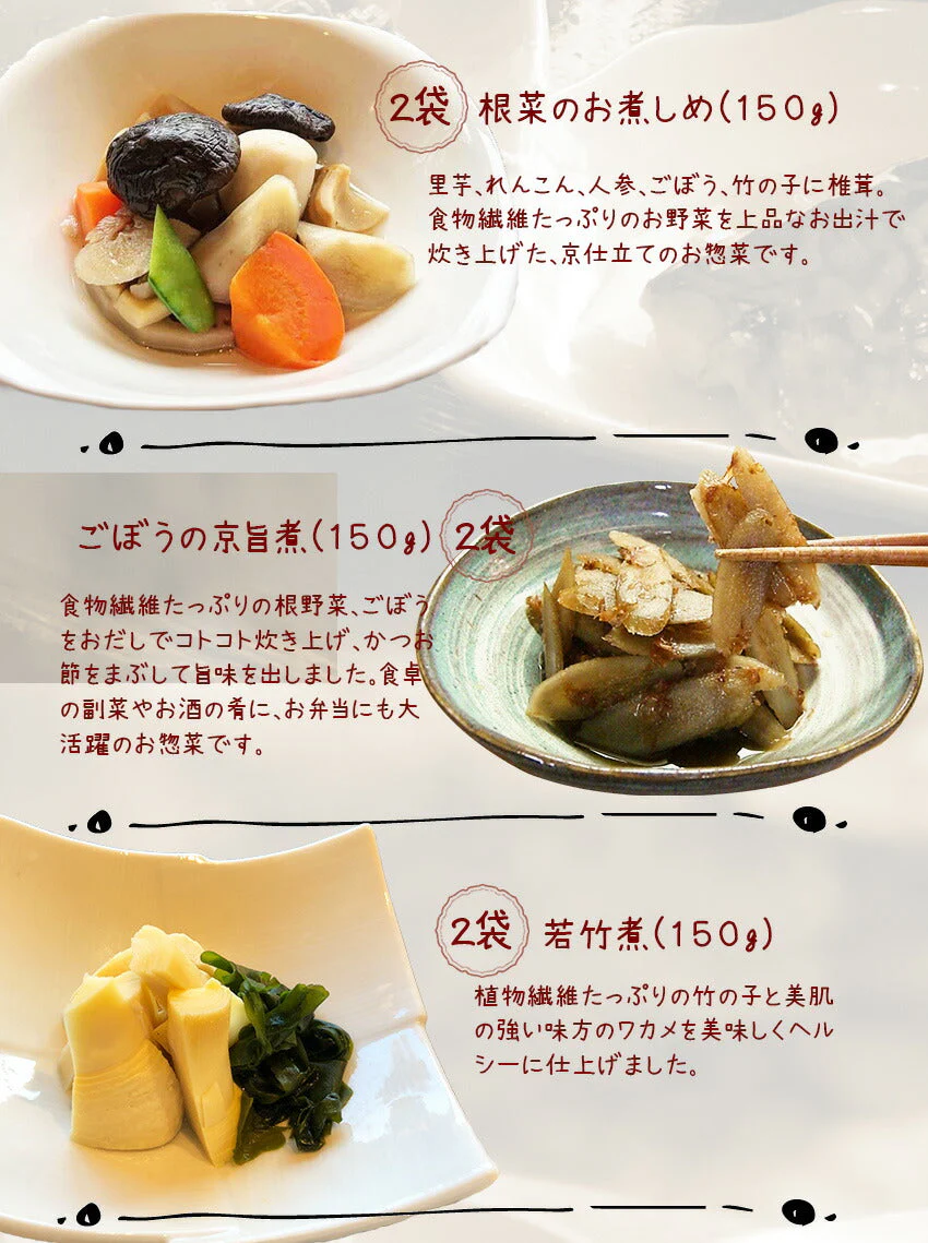 9種18食味わいヘルシーセット