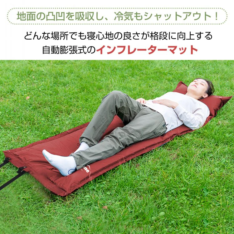 キャンピングマット 2.5cm 「コーヒーワインレッド」 マットレス エアマット 自動膨張 エアーマット インフレーターマット キャンプ マット エアベッド 車中泊 防災 連結 枕付き