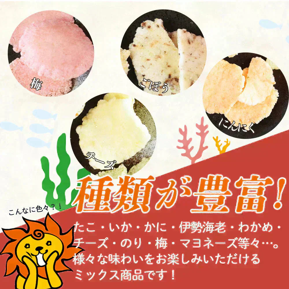 【数量限定】＜割れ海鮮ミックスせんべい 250g×4袋＞合計1kg 割れせんべい 煎餅 【東北・北海道宛は配送不可】