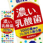 伊藤園 朝のYOO 濃い乳酸菌 200ml紙パック×72本［24本×3箱］［賞味期限：4ヶ月以上］北海道、沖縄、離島は送料無料対象外［送料無料］【3~4営業日以内に出荷】