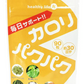 healthylife カロリパクパク【 ギムネマ インゲン 水溶性食物繊維 カロリーを気にする方に！配合ダイエットサプリメント】９０粒 約３０日分  白インゲン豆エキス キチンキトサン ギムネマシルベスタエキス 桑の葉エキス 緑茶エキス 配合 おすすめ 人気 ランキング 効果 強力 最強 通販 日本製 国産 健康サプリ 健康食品