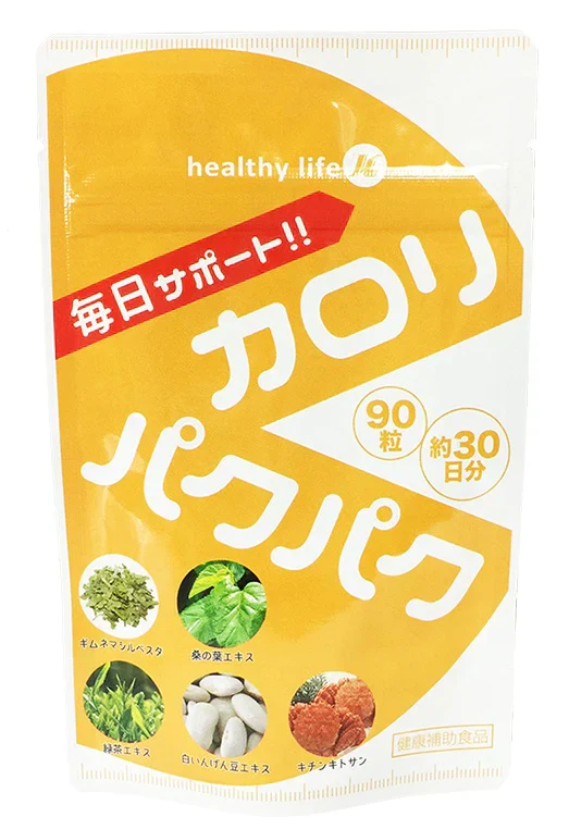 healthylife カロリパクパク【 ギムネマ インゲン 水溶性食物繊維 カロリーを気にする方に！配合ダイエットサプリメント】９０粒 約３０日分  白インゲン豆エキス キチンキトサン ギムネマシルベスタエキス 桑の葉エキス 緑茶エキス 配合 おすすめ 人気 ランキング 効果 強力 最強 通販 日本製 国産 健康サプリ 健康食品