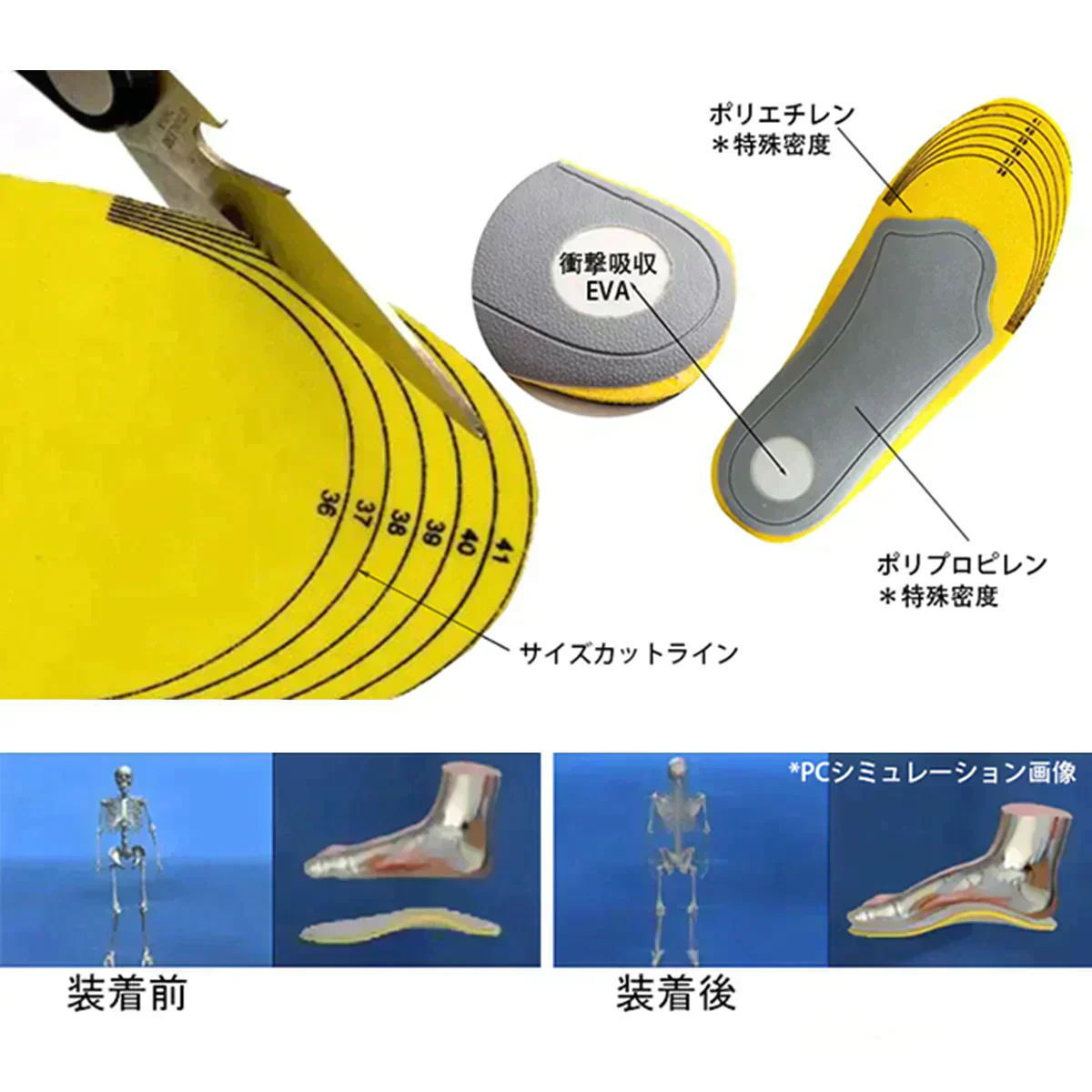 スリムエアークッションインソール（女性用）