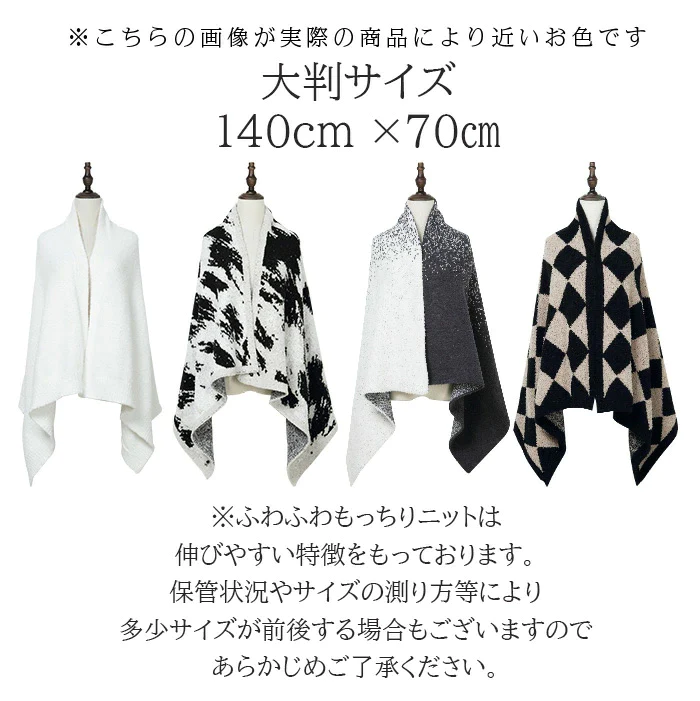 【在庫一掃SALE】もっちりふわふわ大判ブランケット（星空）