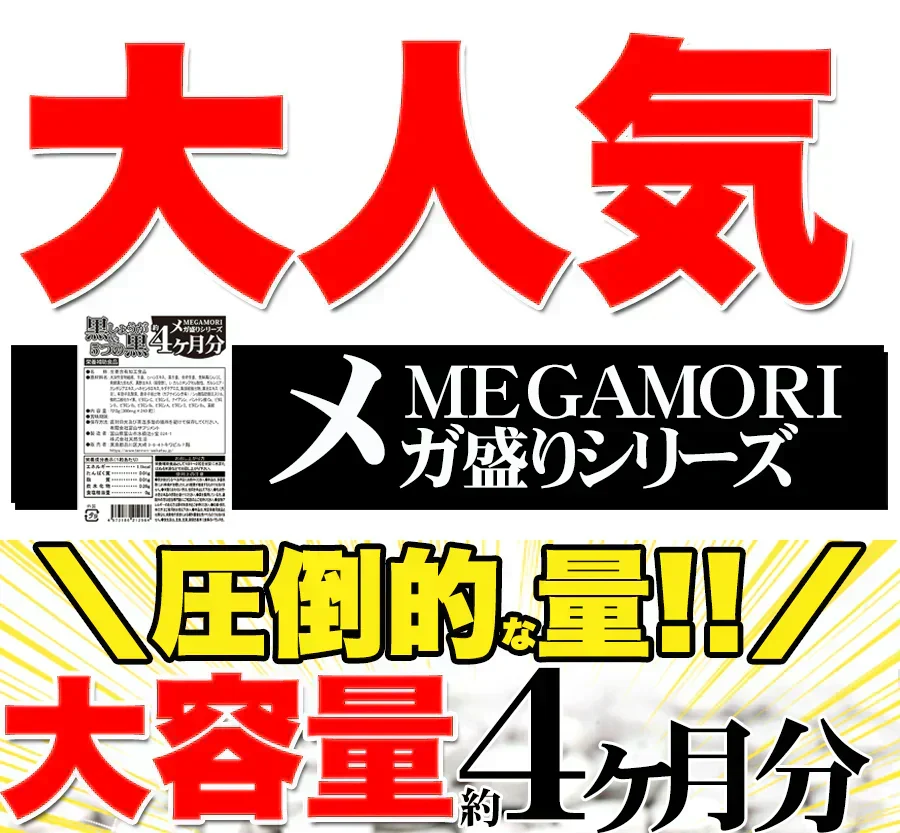 【メガ盛り 大容量お得４ヵ月分・黒しょうが＆5つの黒】サプリ 水溶性食物繊維 生姜ヒハツエキス 金時 黒生姜 発酵黒にんにく 黒たまねぎ 黒酢 黒豆 サプリメント サプリ 健康補助食品 黒しょうが 生姜 黒にんにく 温活 黒酢 黒豆 野菜 美容 栄養 ダイエット 燃活 美活 大容量 お徳用 低体温 むくみ 冷え 240粒 売れ筋 爆安 格安 お得 激安 コスパ最高 コスパ最強 健康食品 20代 30代 40代 50代 60代 大容量 日本製 おすすめ 国産