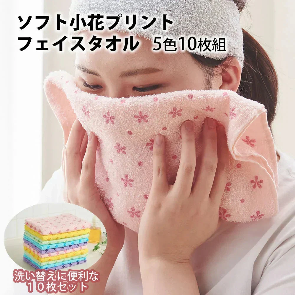 ソフト小花プリントフェイスタオル5色10枚組綿100％ かわいい セット まとめ買い 薄手 乾きやすい 速乾 吸水性 カラフル お得 お徳 バス お風呂 洗面所 プール 温泉 お出かけ 日除け レジャー 汗ふき アウトドア 旅行 携帯