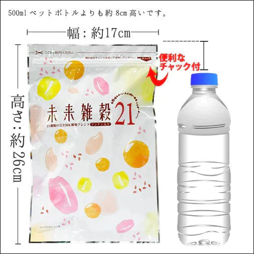 【200人に1人2kg (5倍) になる！】400g 完全国産 未来雑穀21+マンナン 送料無料