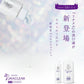 【試供品】アパガードリナメル 薬用プラクリア (7ml) 5パックセット マウスウォッシュ 歯科医院専用洗口液