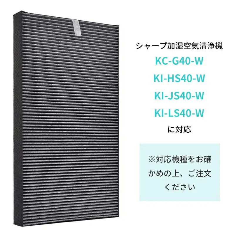 空気清浄機 フィルター 【全て日本国内発送】  交換用フィルター FZ-G40SF 集じん 脱臭 一体型  （形名：FZ-G40SF) 互換品 集じんフィルター シャープ   脱臭フィルター 花粉 ウィルス ほこり 除菌 ペット臭 空気清浄器　1枚