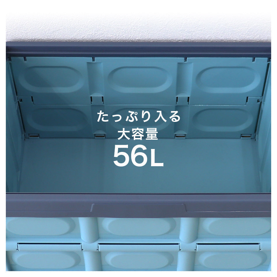 【Mサイズ】【グリーン】収納ボックス 折りたたみ 56L コンテナ フタ付き 収納ケース おしゃれ プラスチック コンテナボックス 折りたたみ 大容量 衣類 アウトドア おもちゃ箱 カラーボックス 折りたたみボックス 衣類収納 衣装ケース 引っ越し 雑貨