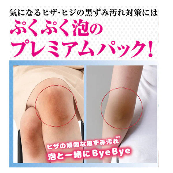 【ぷっくぷく重曹 ヒザ泡プレミアムパック】ヒザの頑固な黒ずみ汚れ重曹バブルと一緒にバイバイ！ 重曹バブルパック 重曹 炭酸 ひざ ひじ 頑固な黒ずみ ポツポツ 角質ケア ターンオーバー 塗るだけ 洗い流す 簡単 90秒 ラベンダーの香り ぷっくぷく重曹ワキ泡パック 重曹＆ぷちぷちバブルがはじける塗るだけ簡単４ステップ 気になるヒザ ヒジの黒ずみ汚れ対策 保湿成分