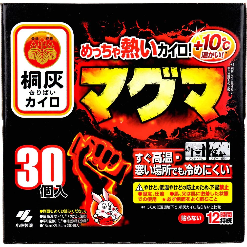 小林製薬 桐灰カイロ マグマ 貼らないタイプ 12時間用 30個入り X3箱