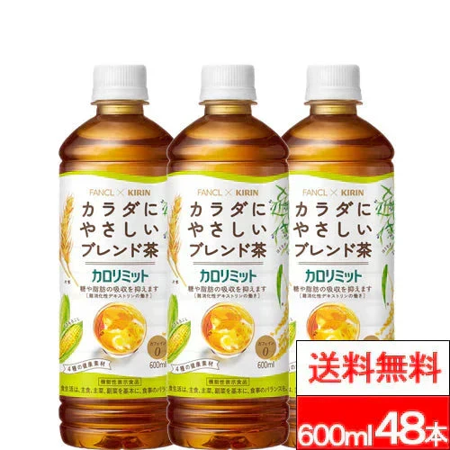 キリン ファンケル カロリミット ブレンド茶 600ml 48本 お茶 無糖茶 ブレンド茶 はとむぎ 麦茶 機能性表示食品