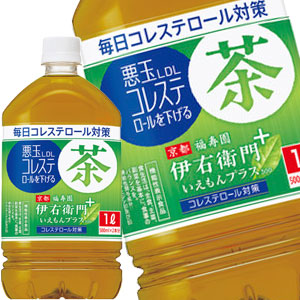 サントリー 緑茶 伊右衛門プラス コレステロール対策 1LPET×24本［12本×2箱］［機能性表示食品］北海道、沖縄、離島は送料無料対象外［賞味期限：3ヶ月以上］［送料無料］【3?4営業日以内に出荷】