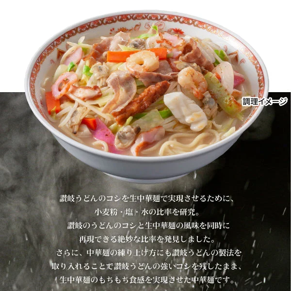 【6食】本場のスープ付き！生ちゃんぽん麺 6食