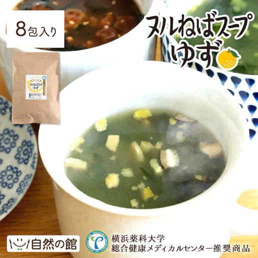 ヌルねばスープ ゆず味 8袋 送料無料