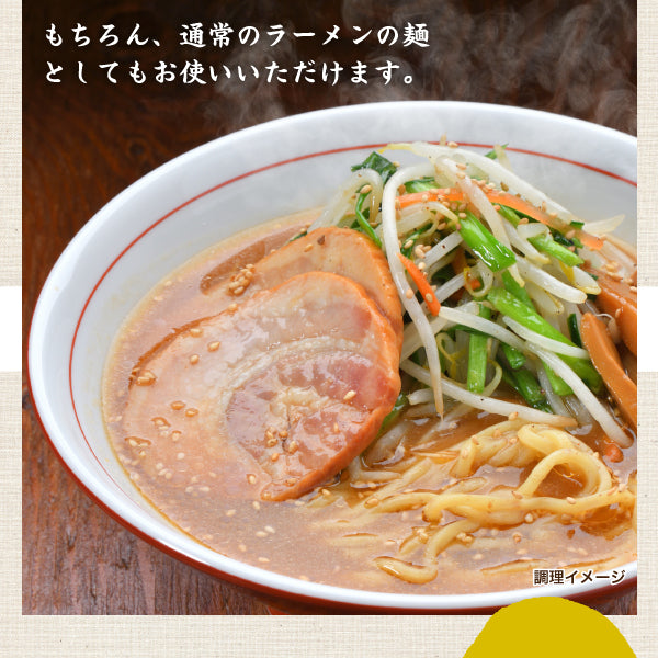 鍋〆の中華麺 6袋 （90g×6） 送料無料 生麺 食品 お試し ギフト お取り寄せ グルメ 特産品 通販 鍋締めの麺 中華麺 鍋締めの中華麺 〆の麺