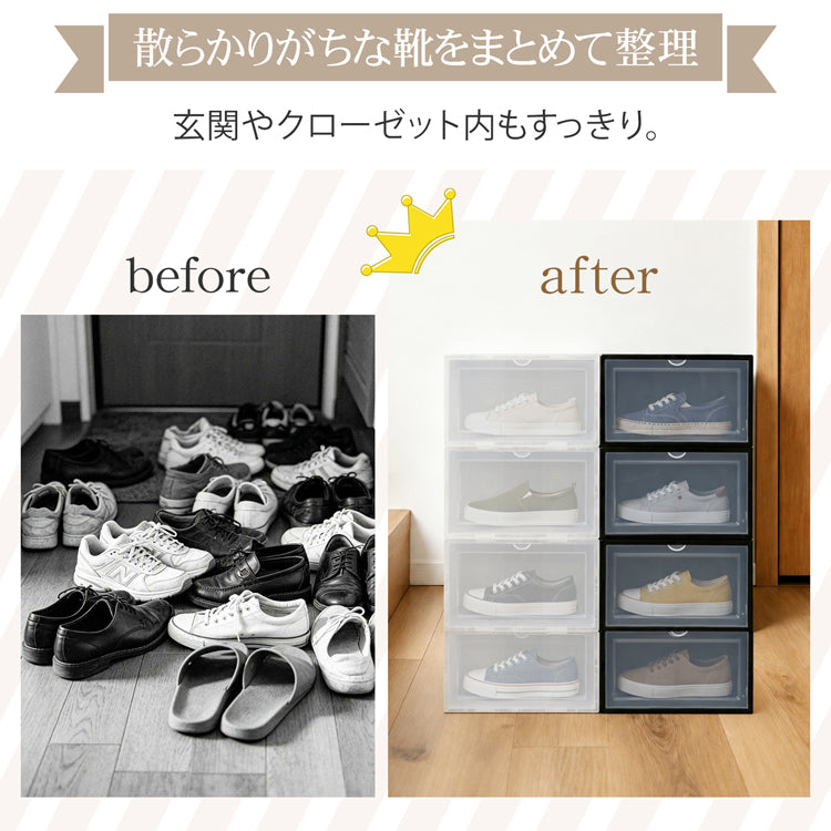 【予約・6月中旬順次発送】シューズボックス 「ブラック」 6点セット シューズケース クリア シューズラック 透明 収納BOX 靴箱 くつ 連結可能 ラック 下駄箱 横開き 積み重ね 折り畳み式 扉つき