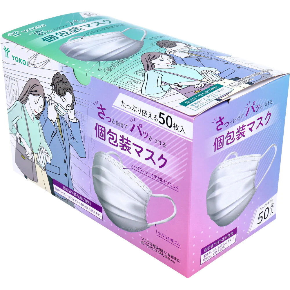 ヨコイ さっと出せてパッとつける個包装マスク ホワイト 50枚入り X6箱
