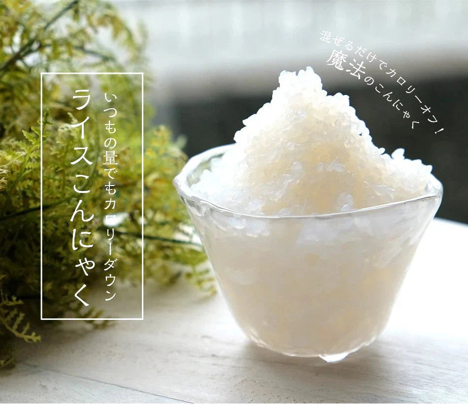 【100ｇ×54パック】54袋     ライスこんにゃく　国産