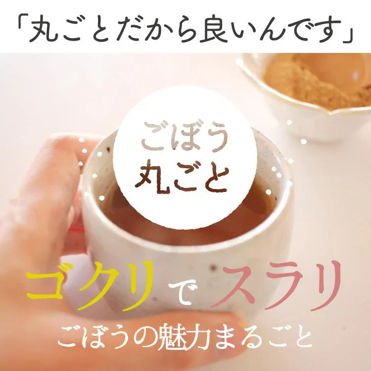 かごしまの粉末ごぼう茶 50g