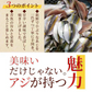 ＜珍味焼あじ 200g＞ 焼きあじ アジ 小あじ おつまみ