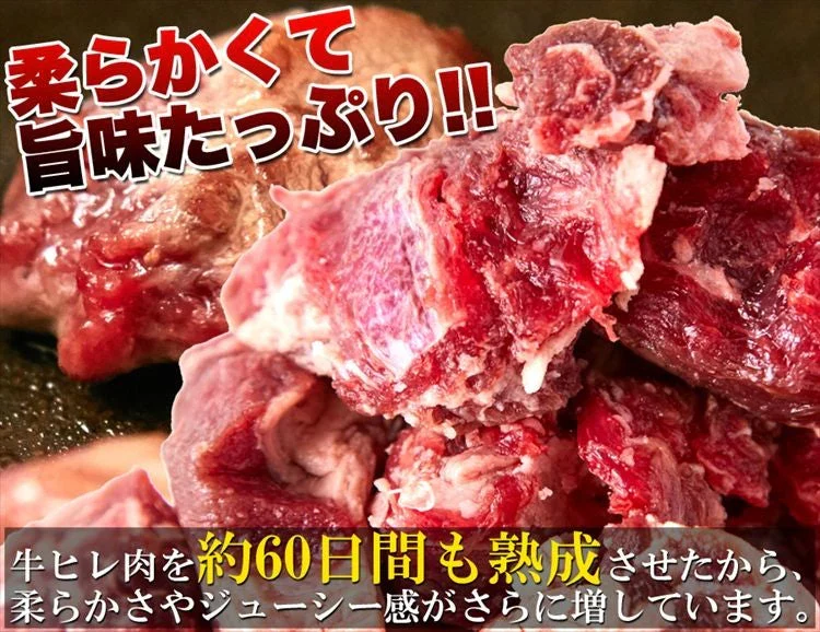 【150セット限定】熟成牛ヒレ(フィレ) サイコロ ステーキ１キロ（1000ｇ）ステーキ
