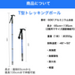 トレッキング ポール ノルディック ポール トレッキング 登山 ステッキ 杖 アルミ製 (2本セット/青T型)