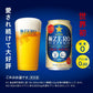 サッポロ 極ZERO（極ゼロ） 350ml×1ケース/24本