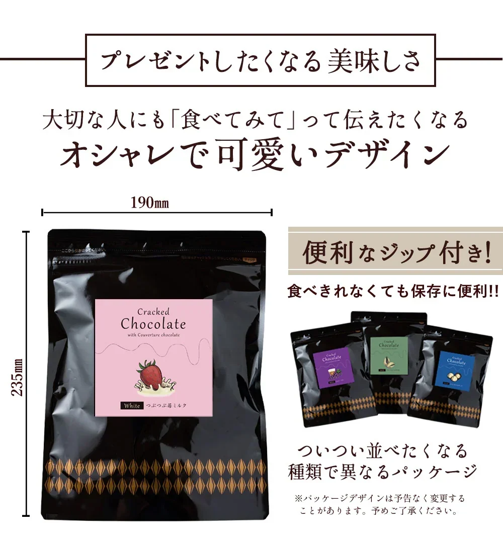 【割れチョコ2個セット】■割れチョコホワイト つぶつぶ苺ミルク 200g×2※配送時期：10月20日（火）以降、順次発送開始予定